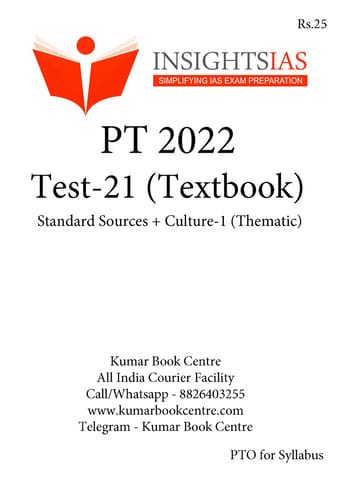 (Set) Insights on India PT Test Series 2022 - Test 21 to 25 (Textbook Based) - [B/W PRINTOUT]