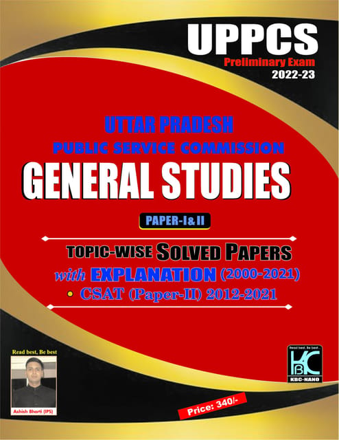UPPSC General Studies Prelim Papers 1 & 2 Solved Papers (2000- 21) LETEST  Edition