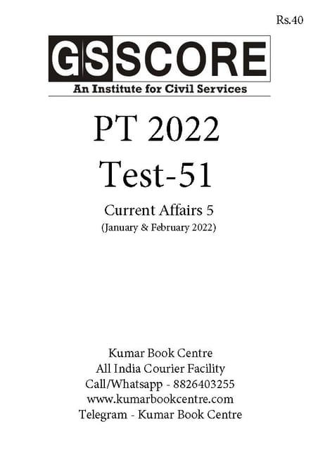 (Set) GS Score PT Test Series 2022 - Test 51 to 55 - [B/W PRINTOUT]