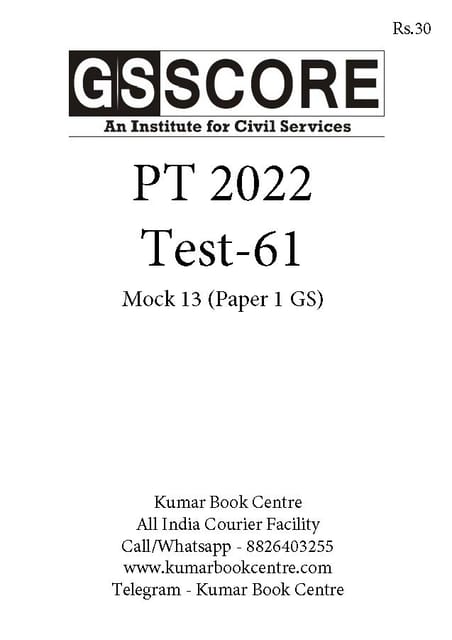 (Set) GS Score PT Test Series 2022 - Test 61 to 65 - [B/W PRINTOUT]