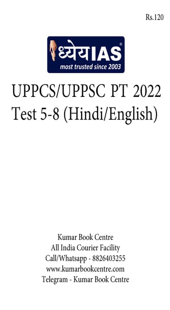(Set) Drishti IAS UPPCS PT Test Series 2022 (Hindi/English) - Test 5 to 8 - [B/W PRINTOUT]