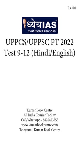 (Set) Dhyeya IAS UPPCS PT Test Series 2022 (Hindi/English) - Test 9 to 12 - [B/W PRINTOUT]