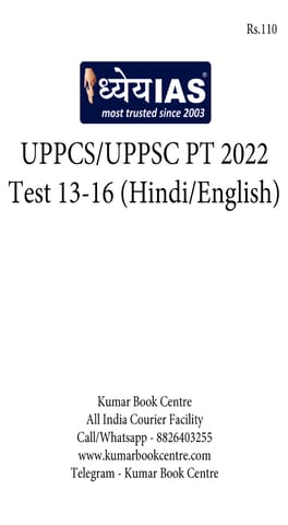 (Set) Dhyeya IAS UPPCS PT Test Series 2022 (Hindi/English) - Test 13 to 16 - [B/W PRINTOUT]