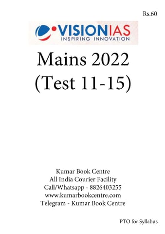 (Set) Vision IAS Mains Test Series 2022 - Test 11 (1822) to 15 (1826) - [B/W PRINTOUT]
