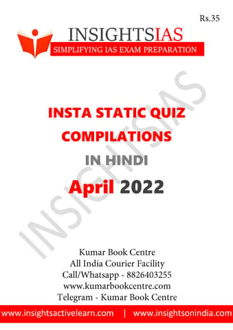 (Hindi) April 2022 - Insights on India Static Quiz - [B/W PRINTOUT]