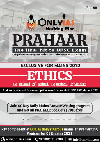 Ethics - Only IAS Prahaar 2022 - [B/W PRINTOUT]