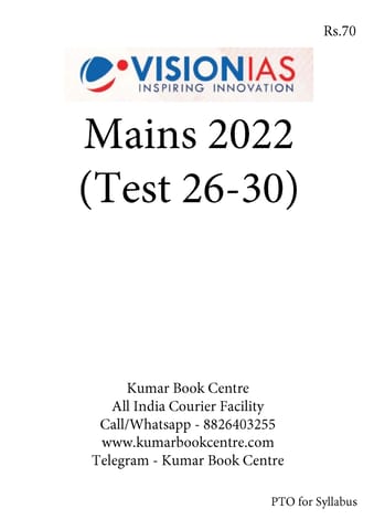 (Set) Vision IAS Mains Test Series 2022 - Test 26 (1837) to 30 (1841) - [B/W PRINTOUT]