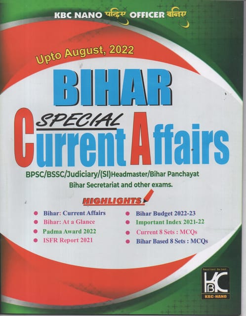 bihar special current affairs bpsc/bssc judicary (si)headmaster/bihar panchyat bihar seccretariat and other exam upto august2022
