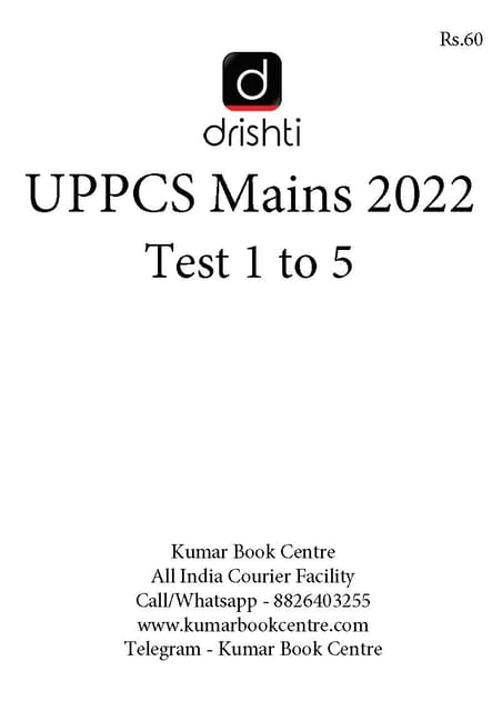 Drishti IAS UPPCS Mains 2022 General Studies Test Series - Test 1 to 5 - [B/W PRINTOUT]