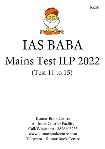 (Set) IAS Baba Mains Test Series 2022 - Test 11 to 15 - [B/W PRINTOUT]