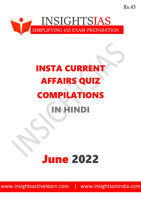 (Hindi) June 2022 - Insights on India Current Affairs Daily Quiz - [B/W PRINTOUT]