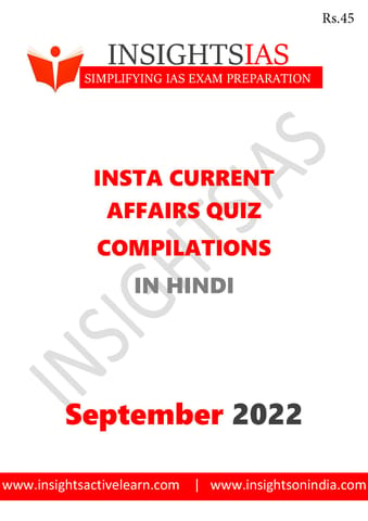 (Hindi) September 2022 - Insights on India Current Affairs Daily Quiz - [B/W PRINTOUT]
