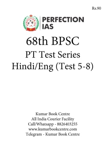 (Set) Perfection IAS 68th BPSC (Hindi/Eng) PT Test Series - Test 5 to 8 - [B/W PRINTOUT]