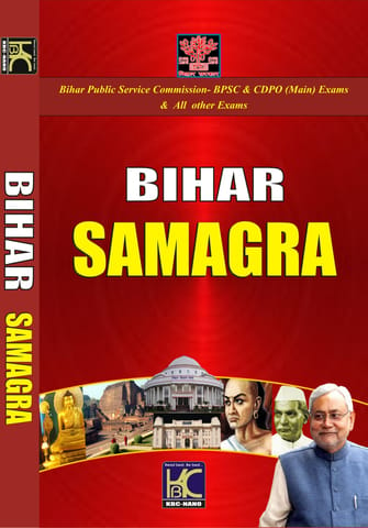 Bihar Samagra (Mains) 2022 Edition - KBC Nano (22-077)