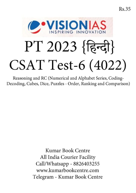 (Hindi) (Set) Vision IAS PT Test Series 2023 - CSAT Test 6 (4022) to 10 (4026) - [B/W PRINTOUT]