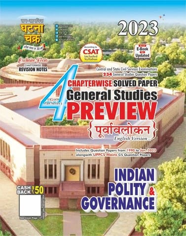 Ghatna Chakra Purvavlokan Indian Polity and Governance 2023