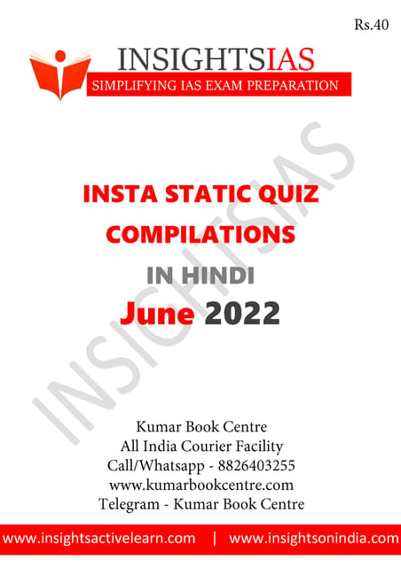 (Hindi) June 2022 - Insights on India Static Quiz - [B/W PRINTOUT]