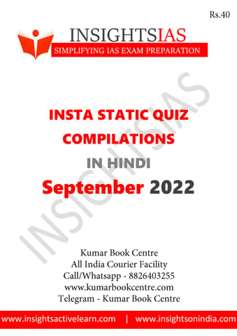 (Hindi) September 2022 - Insights on India Static Quiz - [B/W PRINTOUT]