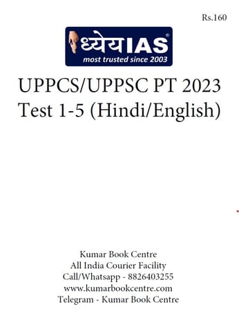 (Set) Dhyeya IAS UPPCS PT Test Series 2023 (Hindi/English) - Test 1 to 5 - [B/W PRINTOUT]
