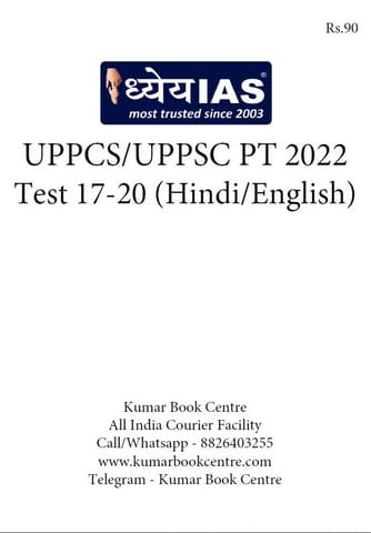 (Set) Dhyeya IAS UPPCS PT Test Series 2022 (Hindi/English) - Test 17 to 20 - [B/W PRINTOUT]
