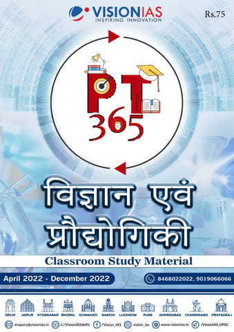 (Hindi) Vigyan Evam Prodyogiki (Science & Technology) - Vision IAS PT 365 2023 - [B/W PRINTOUT]