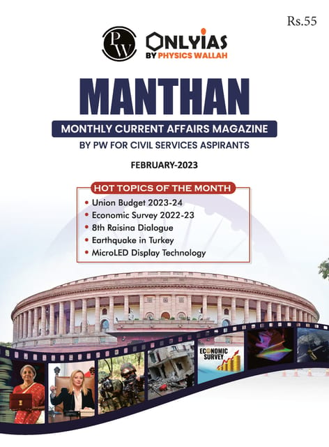 February 2023 - Only IAS Monthly Current Affairs - [B/W PRINTOUT]