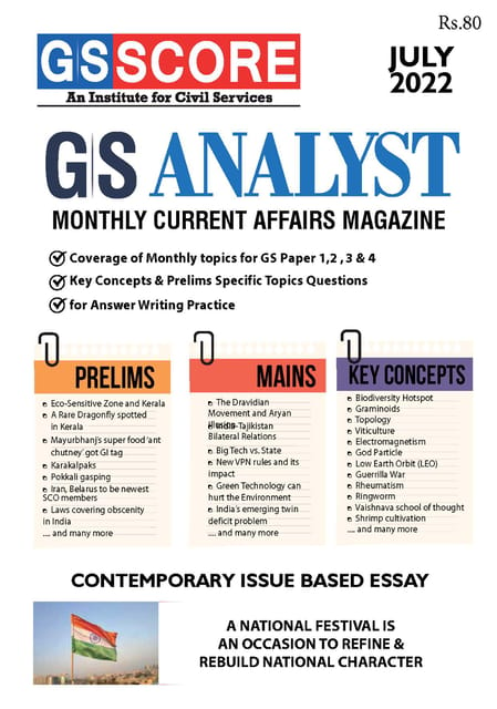 July 2022 - GS Score Monthly Current Affairs - [B/W PRINTOUT]
