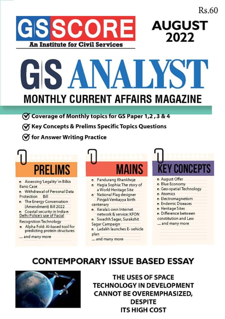 August 2022 - GS Score Monthly Current Affairs - [B/W PRINTOUT]