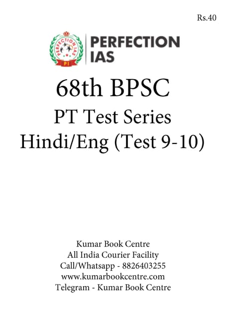 (Set) Perfection IAS 68th BPSC (Hindi/Eng) PT Test Series - Test 9 to 10 - [B/W PRINTOUT]
