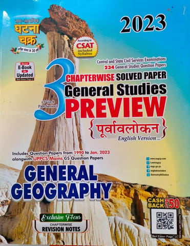 Ghatna Chakra Purvavlokan 2023 - General Geography