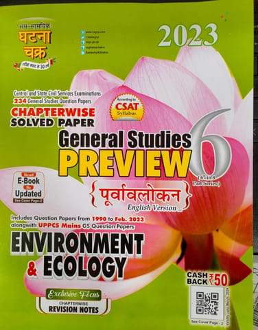 Ghatna Chakra Purvavlokan 2023 - Environment & Ecology