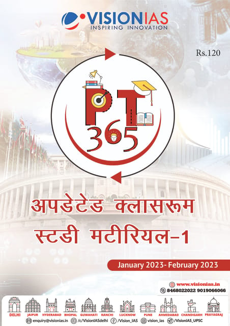 (Hindi) Updated Classroom Study Material 1 - Vision IAS PT 365 2023 - [B/W PRINTOUT]