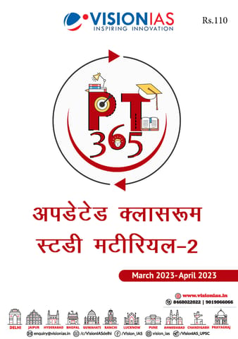 (Hindi) Updated Classroom Study Material 2 - Vision IAS PT 365 2023 - [B/W PRINTOUT]