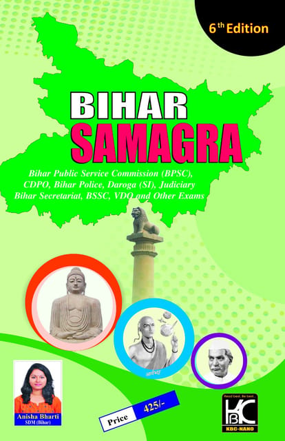 Bihar Samagra English (6th Edition) | Anisha Bharti | KBC Nano (23-041)