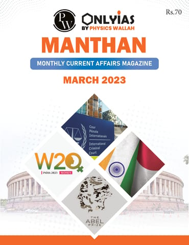 March 2023 - Only IAS Monthly Current Affairs - [B/W PRINTOUT]