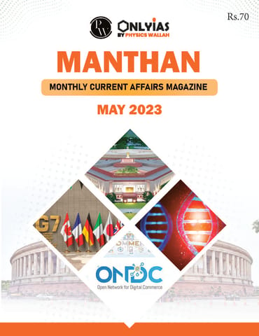 May 2023 - Only IAS Monthly Current Affairs - [B/W PRINTOUT]