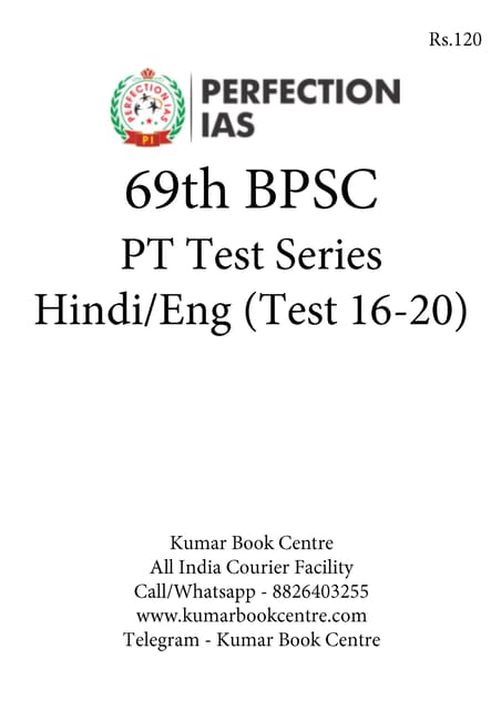 (Set) Perfection IAS 69th BPSC (Hindi/Eng) PT Test Series - Test 16 to 20 - [B/W PRINTOUT]