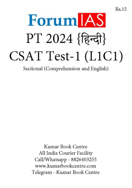 (Hindi) (Set) Forum IAS PT Test Series 2024 - CSAT Test 1 to 5 - [B/W PRINTOUT]