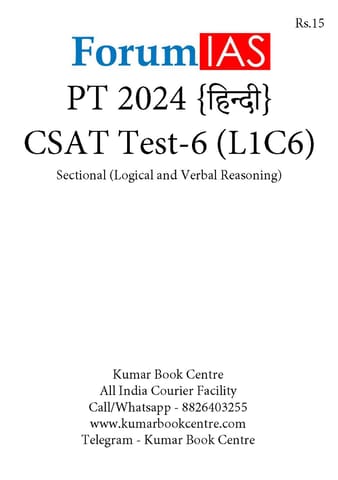 (Hindi) (Set) Forum IAS PT Test Series 2024 - CSAT Test 6 to 10 - [B/W PRINTOUT]