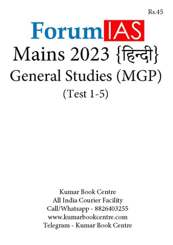 (Hindi) Forum IAS Mains Test Series MGP 2023 - GS Test 1 to 5 - [B/W PRINTOUT]