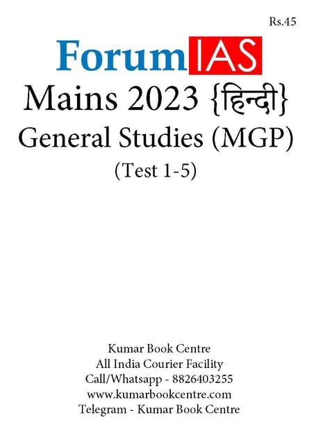 (Hindi) Forum IAS Mains Test Series MGP 2023 - GS Test 1 to 5 - [B/W PRINTOUT]