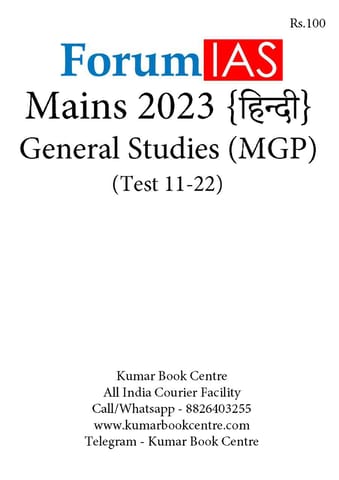 (Hindi) Forum IAS Mains Test Series MGP 2023 - GS Test 11 to 22 - [B/W PRINTOUT]