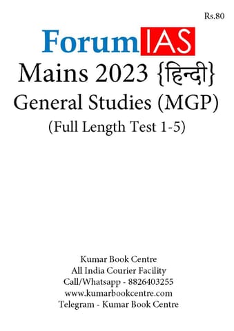 (Hindi) Forum IAS Mains Test Series MGP 2023 - GS Full Length Test 1 to 5 - [B/W PRINTOUT]