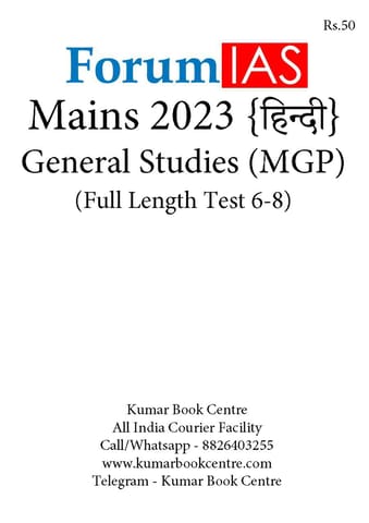 (Hindi) Forum IAS Mains Test Series MGP 2023 - GS Full Length Test 6 to 8 - [B/W PRINTOUT]
