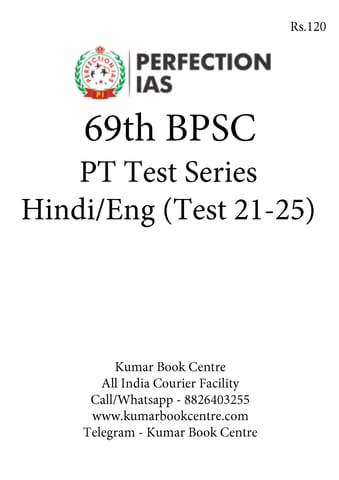 (Set) Perfection IAS 69th BPSC (Hindi/Eng) PT Test Series - Test 21 to 25 - [B/W PRINTOUT]
