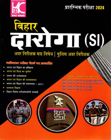 (Hindi) Bihar Daroga (SI) Guide 2024 - KBC Nano