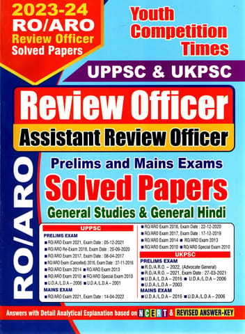 Youth Competition Times RO / ARO (REVIEW OFFICER) Pre. & Mains | Solved Papers |General Studies & General Hindi