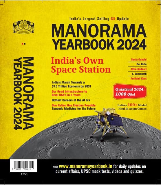 MANORMA YEAR BOOK 2024 EDITION : INDIA'S LARGEST SELLING GK UPDATE (ENGLISH MEDIUM)