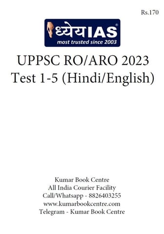 (Set) Dhyeya IAS UPPSC RO/ARO Test Series 2023 (Hindi/English) - Test 1 to 5 - [B/W PRINTOUT]