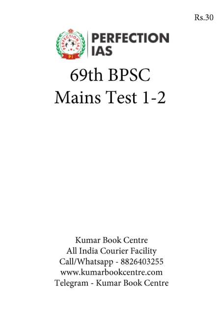 (Set) Perfection IAS 69th BPSC Mains Test Series - Test 1 to 2 - [B/W PRINTOUT]
